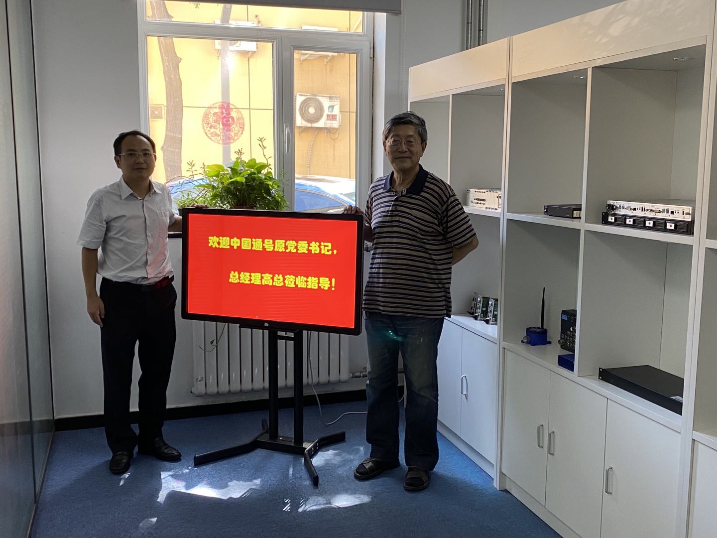 中国通号原党委书记总经理高乃明参访龙8唯一官网科技